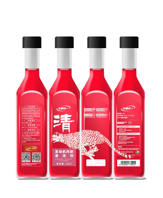 發(fā)動機內(nèi)部清洗劑